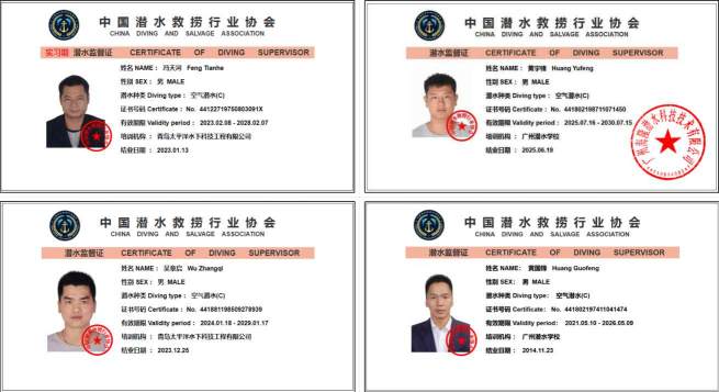 �й�Ǳˮ������ҵЭ��--Ǳˮ�ලԱ֤��