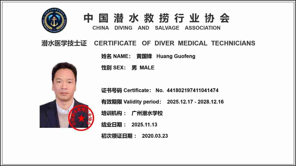 �й�Ǳˮ������ҵЭ��--Ǳˮҽѧ��ʿ֤��