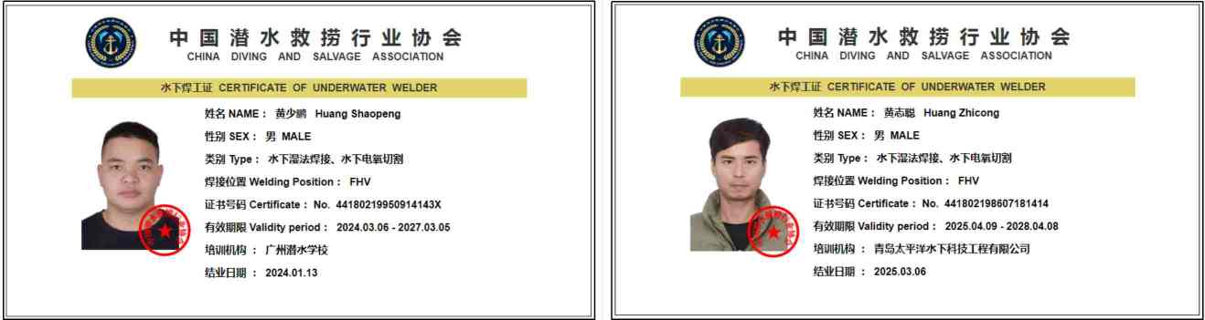 �й�Ǳˮ������ҵЭ��--ˮ�º���֤��